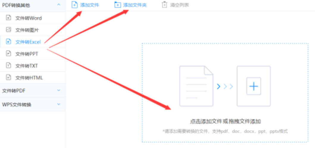 博鱼官方入口app魔改版下载使用讲解 - 选择文件格式
